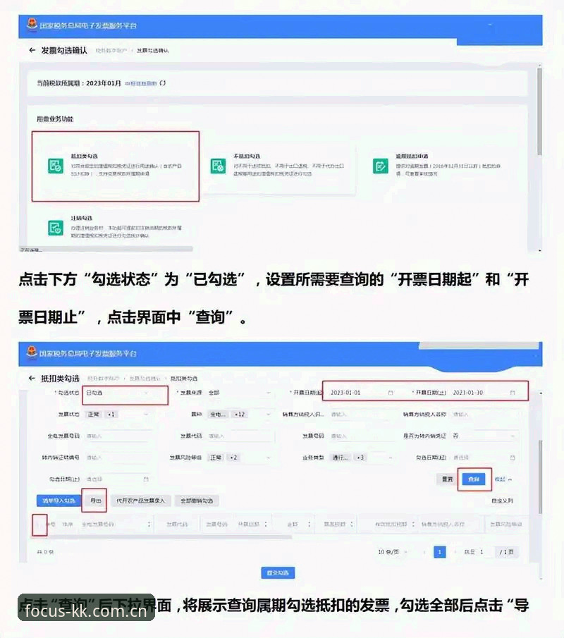 KK体育在线新手教程：从登录到数据管理的一份实操指南